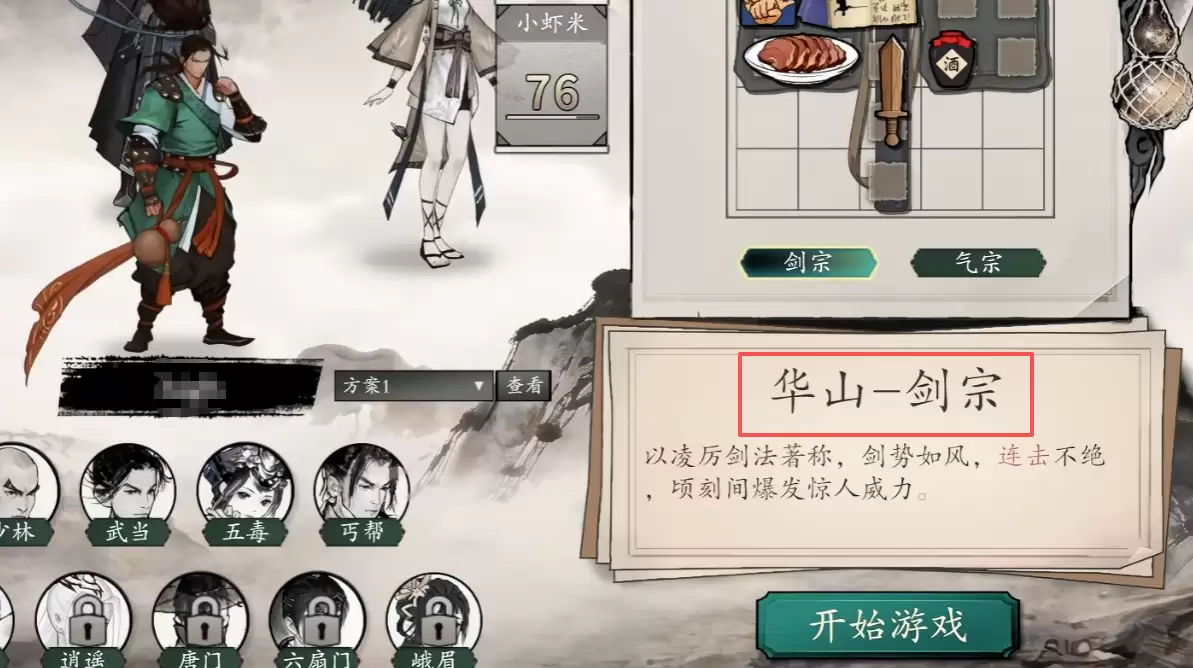 背包闯江湖金色奖杯获得攻略 背包闯江湖高难度成就通关指南