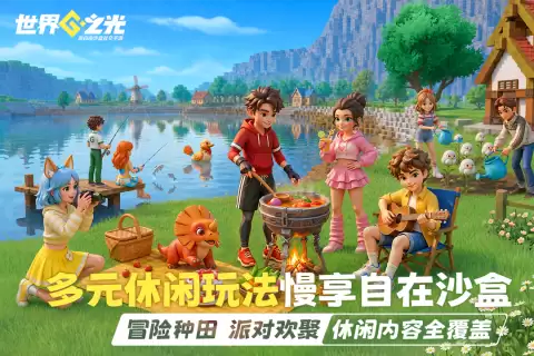 世界之光手游创造之地怎么玩 世界之光手游创造之地详细玩法指南