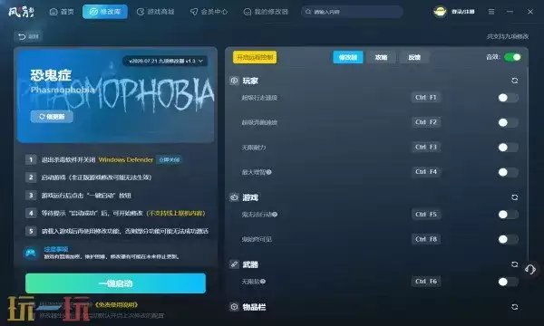 恐鬼症修改器内置版 恐鬼症风灵月影热门修改器