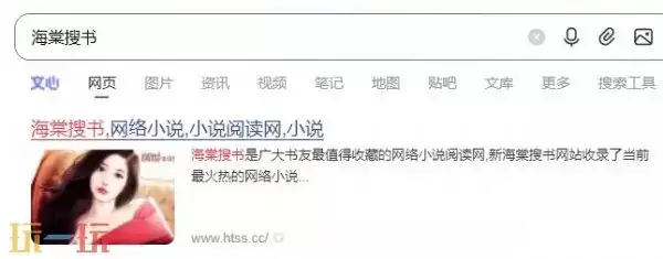 海棠搜书：自由搜书免费阅读无弹窗 海棠搜书