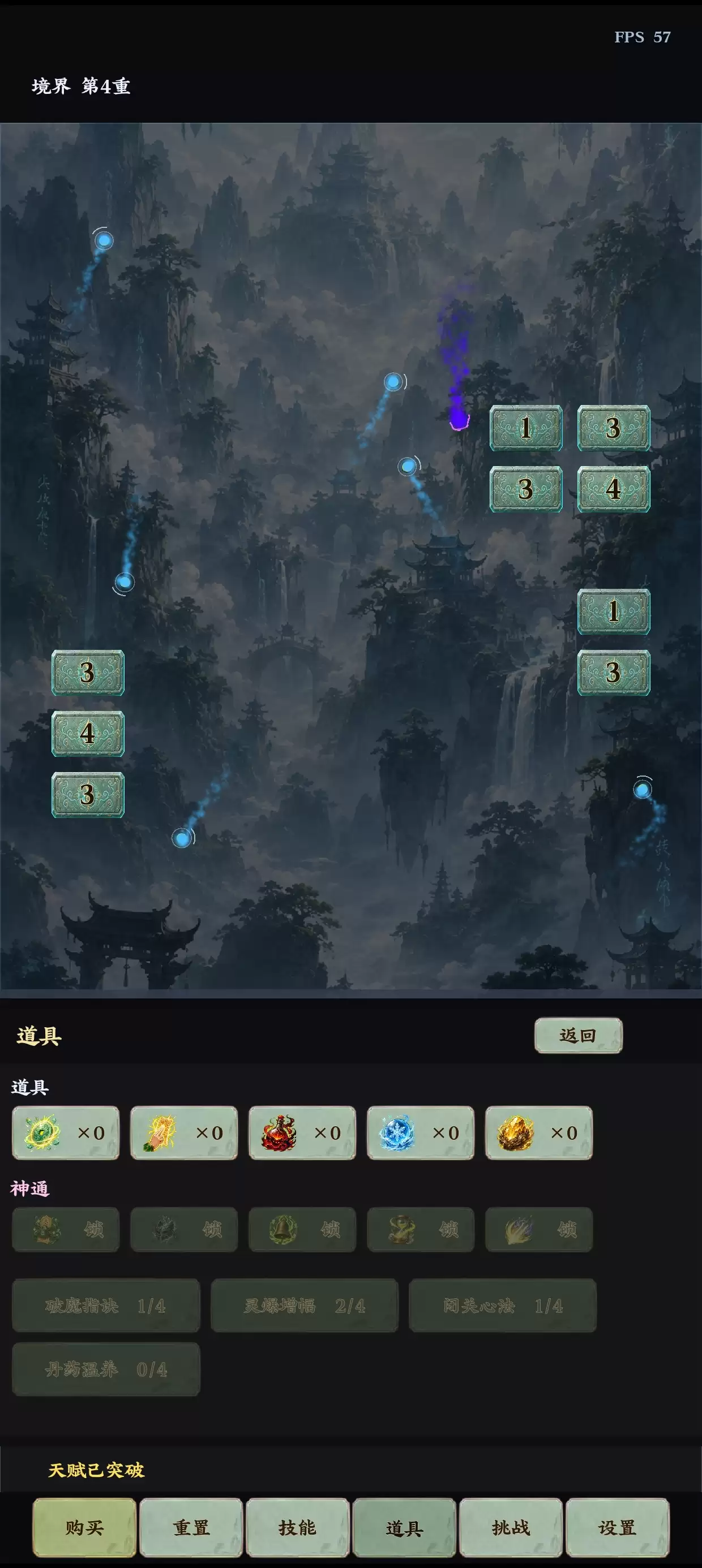 放置修仙录：灵珠破劫好不好玩 放置修仙录：灵珠破劫玩法说明