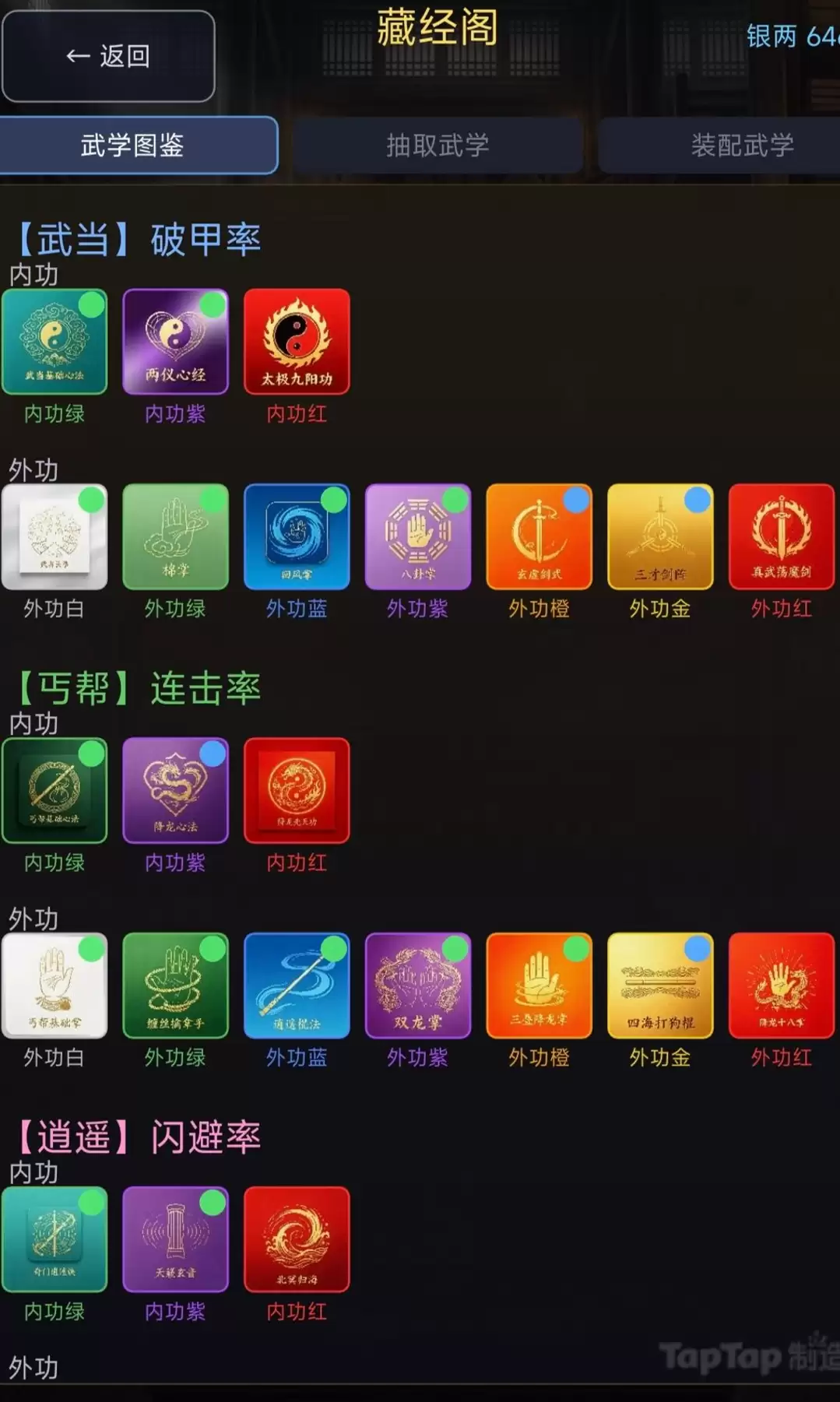 梦中的江湖好玩吗 梦中的江湖玩法介绍