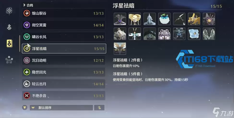 鸣潮顶级衍射声骸获取攻略轻松毕业指引