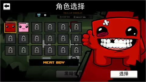 超级肉肉男孩3D第五章秘密关卡如何通关-超级肉肉男孩3D第五章秘密关卡通关攻略