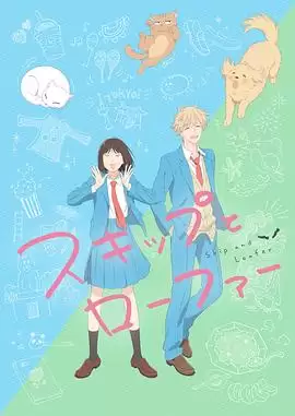 动漫《跃动青春》剧情梗概