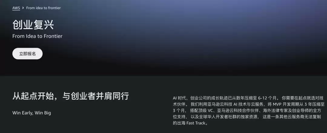OPC创业者看过来：最高10万美元云资源等你拿