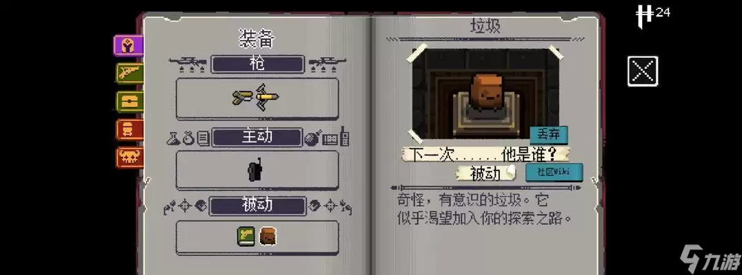 揭示挑战地牢中的隐秘内容 寻觅地牢深处的秘密宝藏