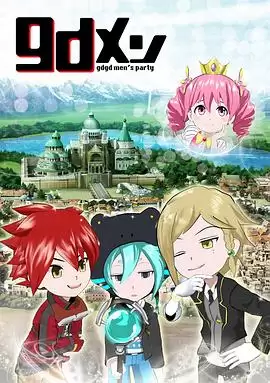 动漫《gdgd男》剧情介绍