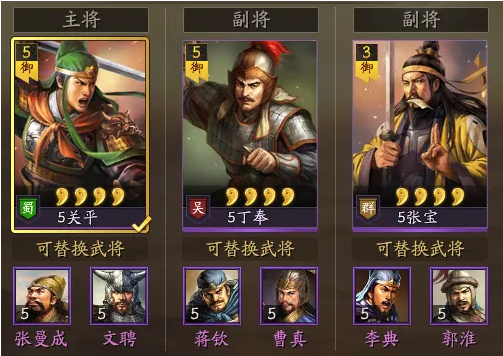 《三国志战略版》0氪及低氪玩家开荒攻略