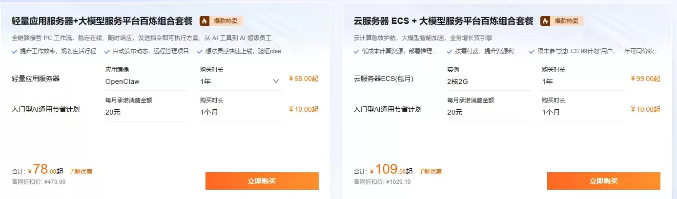 78与109.png
