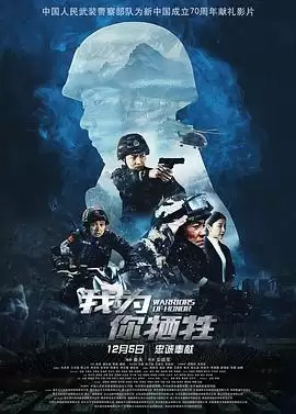 电影《我为你牺牲》剧情介绍