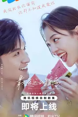 电视剧《最遥远的距离》剧情介绍