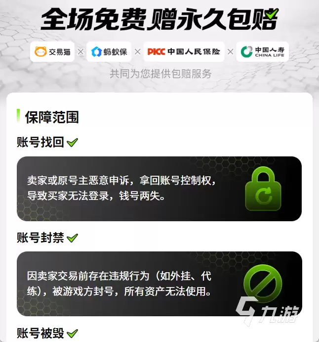 崩坏三买号平台推荐:安全靠谱的账号交易平台汇总