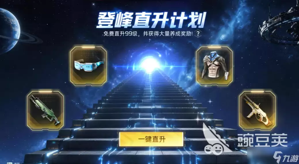 星球重启北极星介绍 星球重启北极星有什么内容