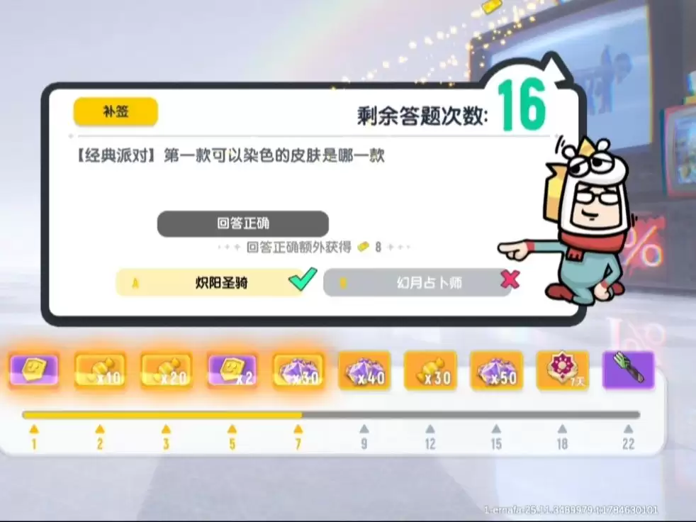 香肠派对SS26每日一题答案一览