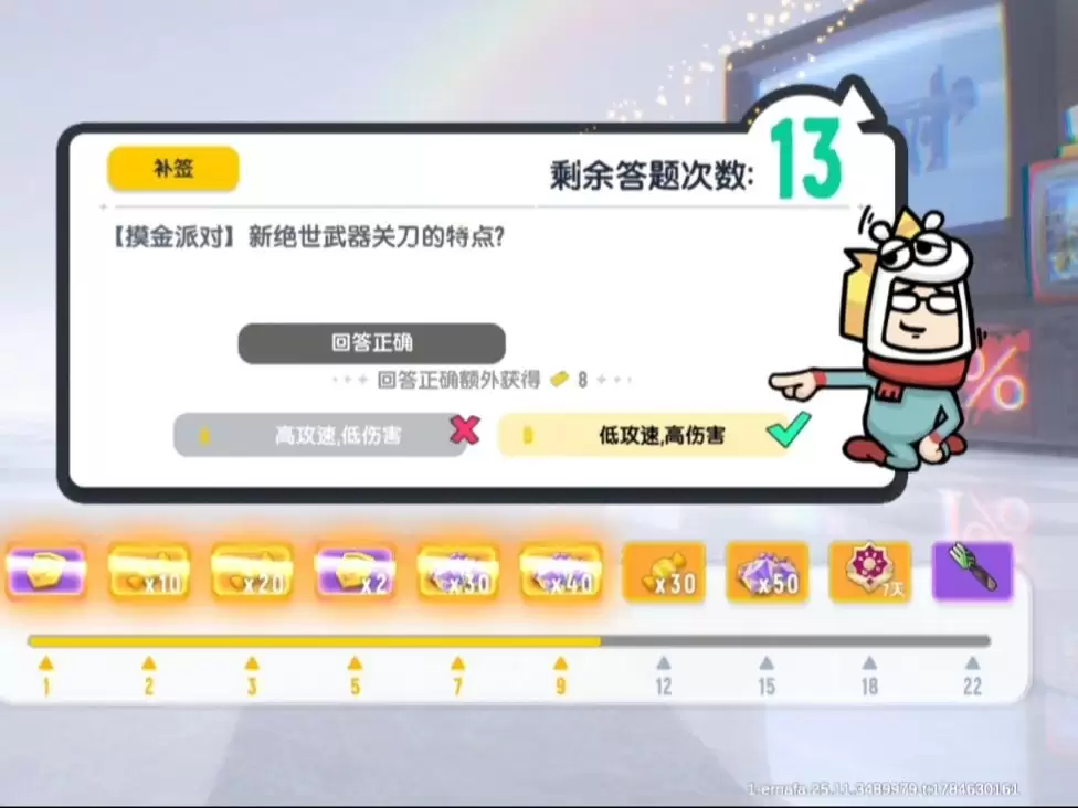 香肠派对SS26每日一题答案一览