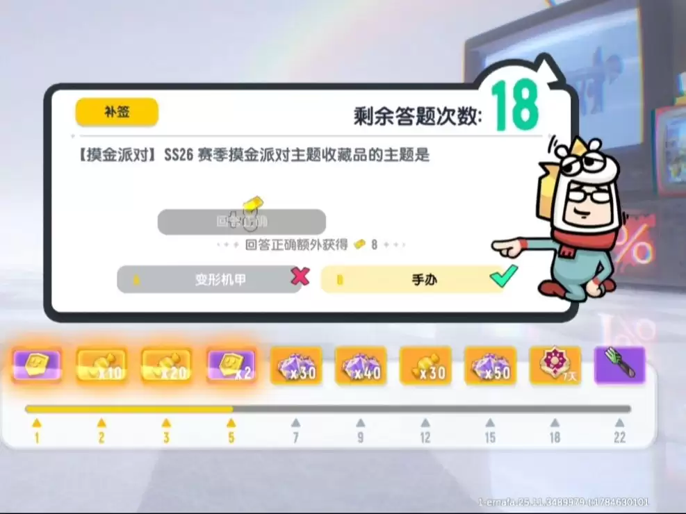 香肠派对SS26每日一题答案一览