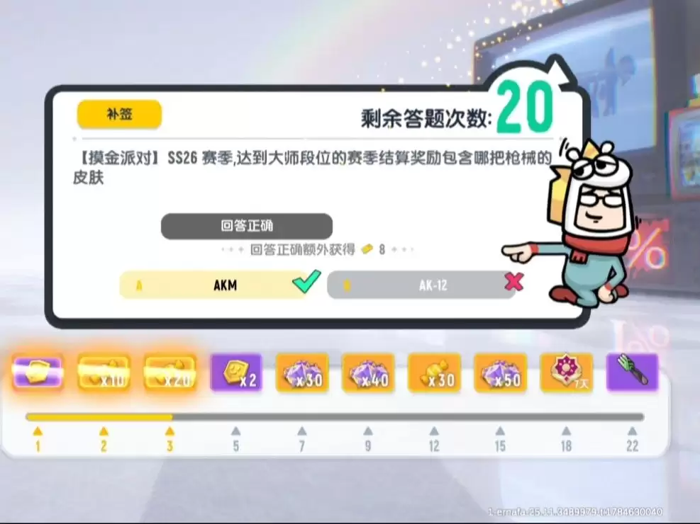 香肠派对SS26每日一题答案一览