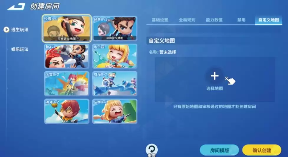 逃跑吧!少年自建房功能介绍