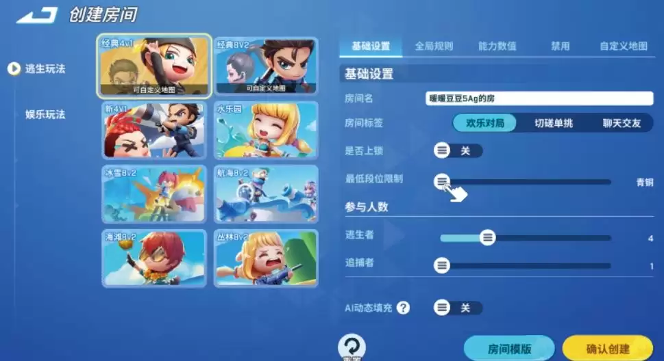 逃跑吧!少年自建房功能介绍