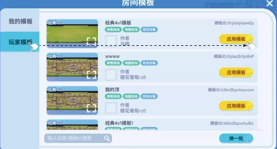 逃跑吧!少年自建房功能介绍
