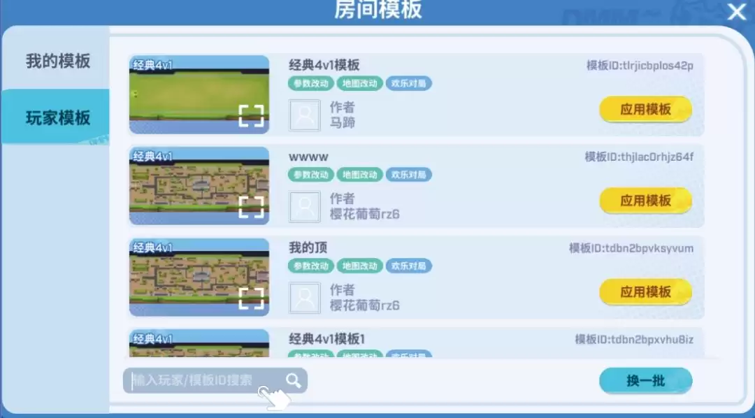 逃跑吧!少年自建房功能介绍
