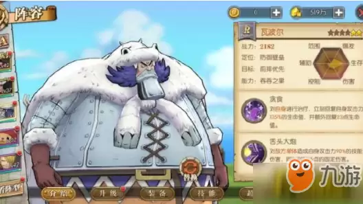 航海王燃烧意志用谁好_角色选择推荐