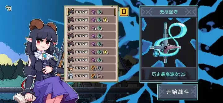 奥术扳机无尽25层魔剑流攻略