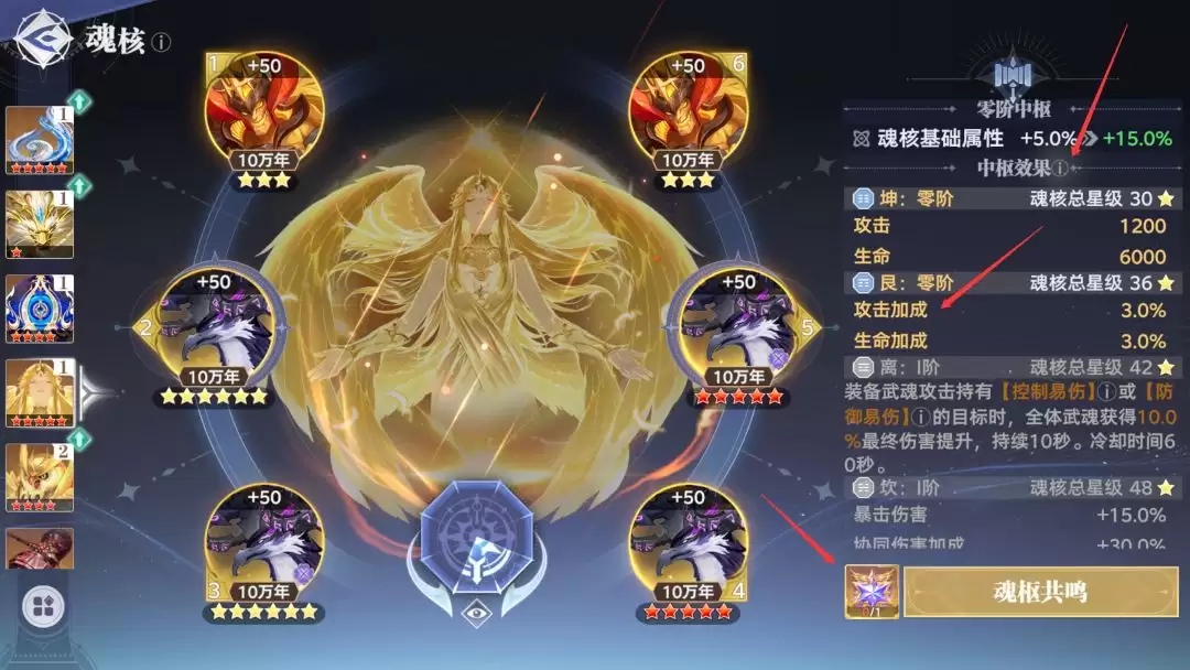 斗罗大陆:猎魂世界魂核觉醒及养成攻略