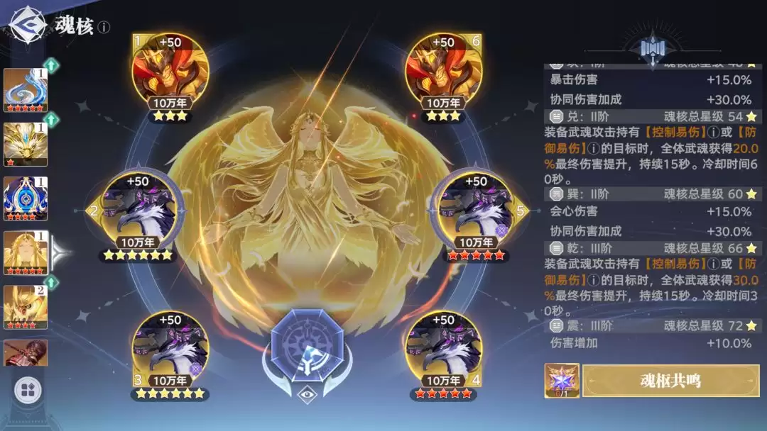 斗罗大陆:猎魂世界魂核觉醒及养成攻略