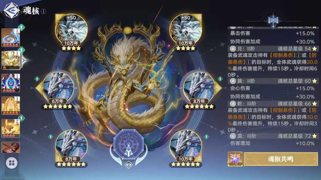 斗罗大陆:猎魂世界魂核觉醒及养成攻略