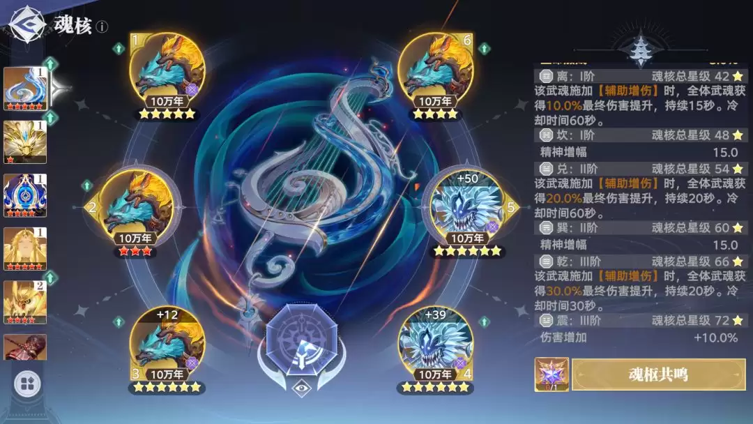斗罗大陆:猎魂世界魂核觉醒及养成攻略