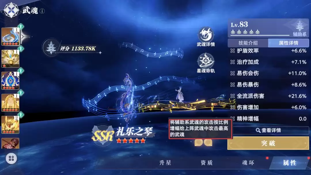 斗罗大陆:猎魂世界魂核觉醒及养成攻略
