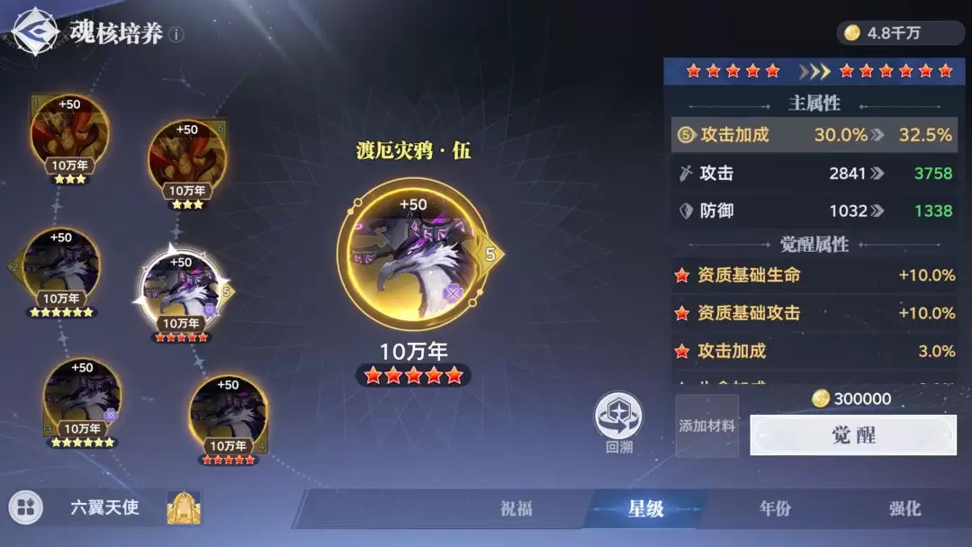 斗罗大陆:猎魂世界魂核觉醒及养成攻略