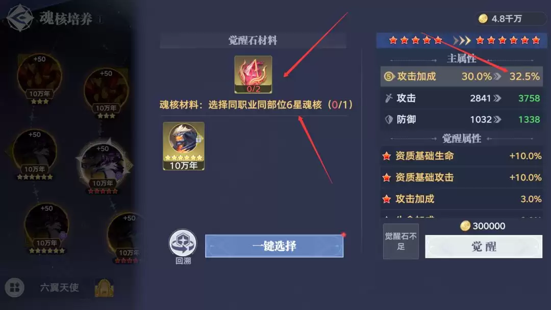 斗罗大陆:猎魂世界魂核觉醒及养成攻略