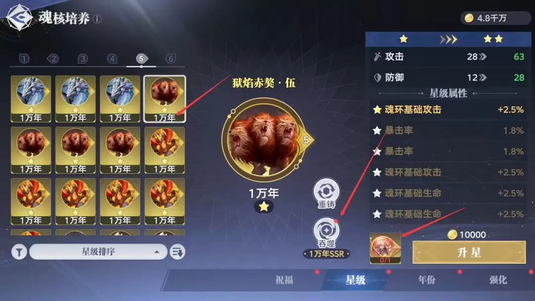 斗罗大陆:猎魂世界魂核觉醒及养成攻略