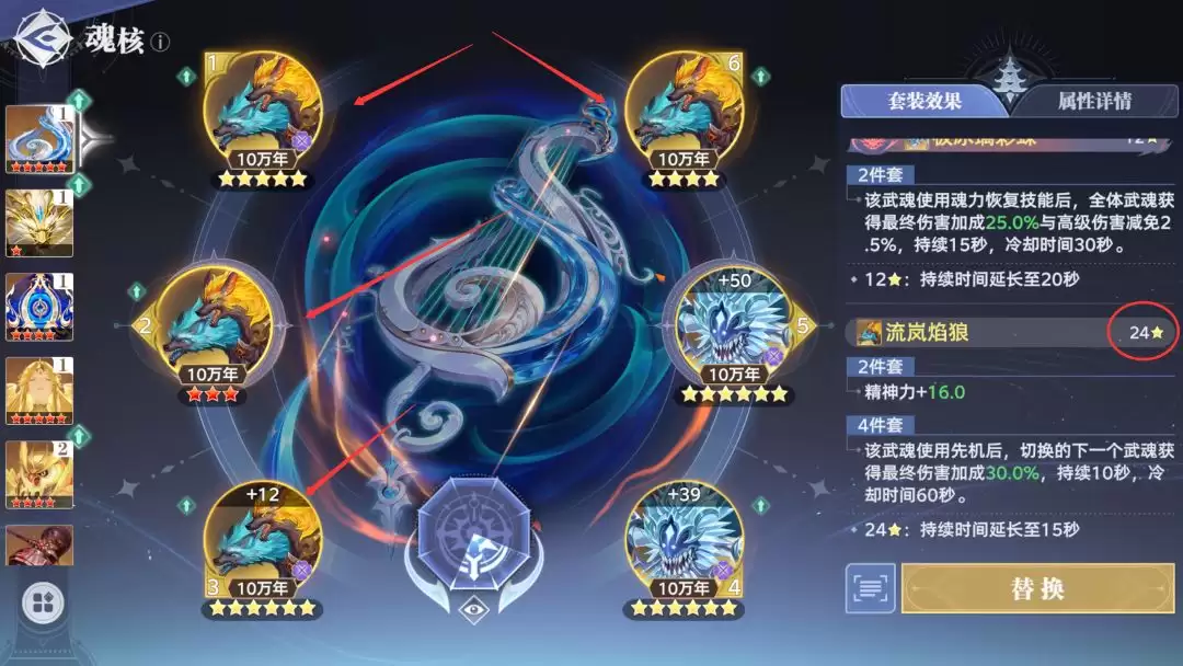 斗罗大陆:猎魂世界魂核觉醒及养成攻略