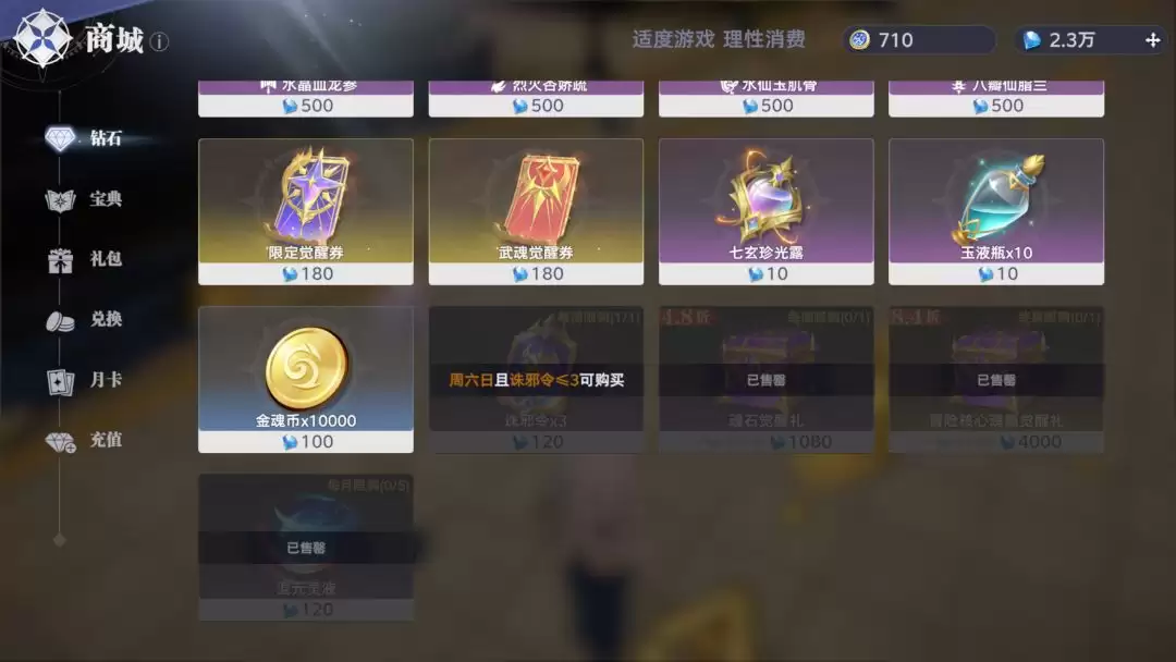 斗罗大陆:猎魂世界魂核觉醒及养成攻略