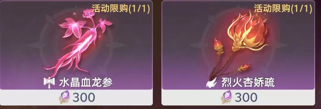 斗罗大陆:猎魂世界邪魇入侵商店兑换优先级