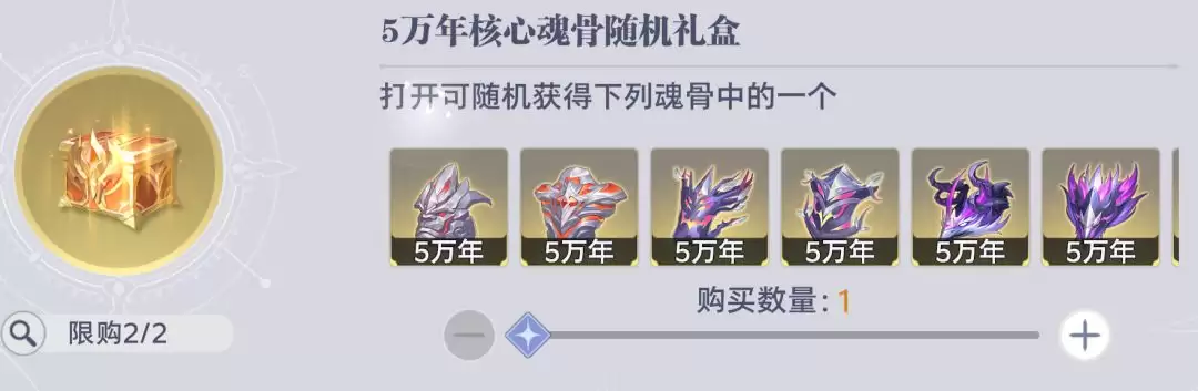 斗罗大陆:猎魂世界邪魇入侵商店兑换优先级