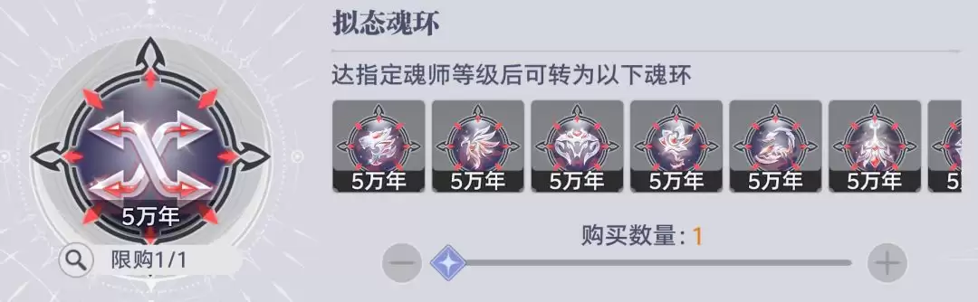斗罗大陆:猎魂世界邪魇入侵商店兑换优先级