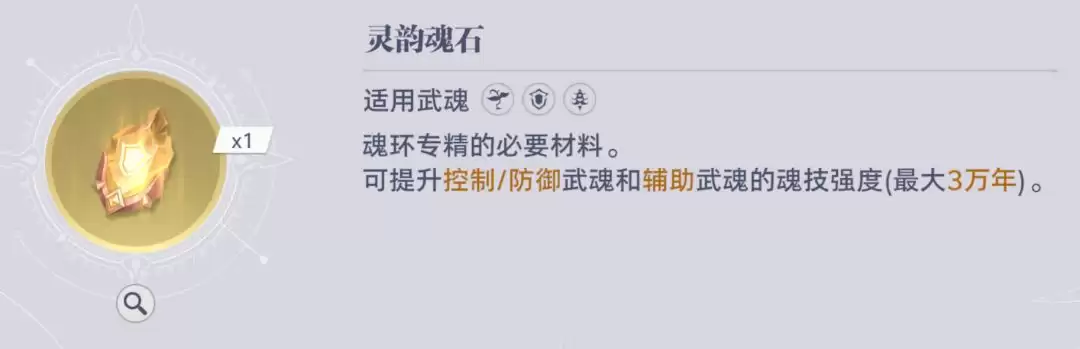 斗罗大陆：猎魂世界仙猊秘辛商店兑换建议