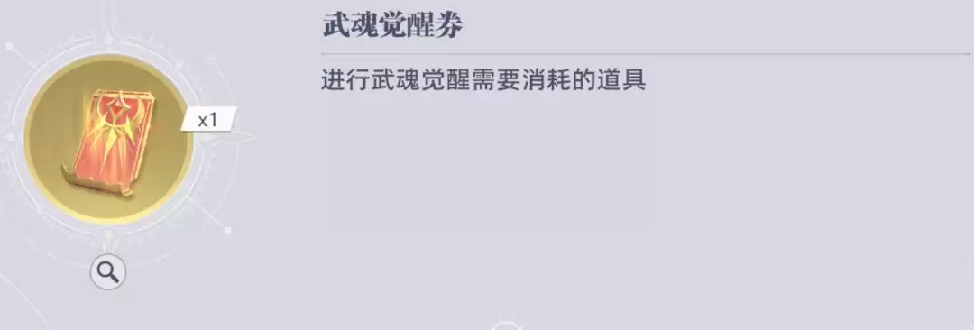 斗罗大陆：猎魂世界仙猊秘辛商店兑换建议
