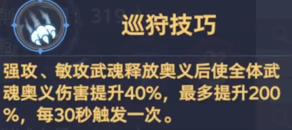 斗罗大陆:猎魂世界仙猊秘辛万妖王高星攻略