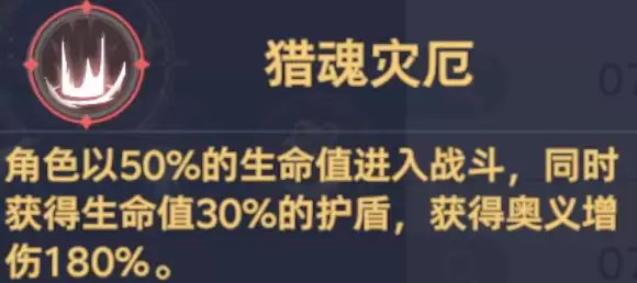 斗罗大陆:猎魂世界仙猊秘辛万妖王高星攻略