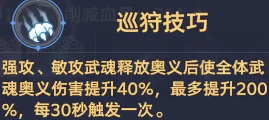 斗罗大陆:猎魂世界BOSS霸刃尊者高星攻略