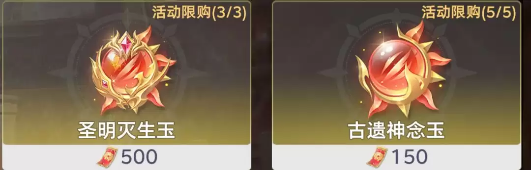 斗罗大陆：猎魂世界联盟会战商店兑换指南