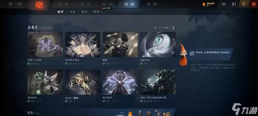 《dota2》新手必看的经验技巧(掌握这些技巧)