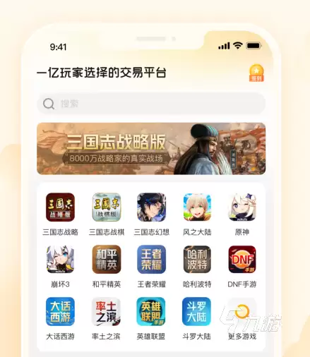 CF手游买号平台推荐:安全可靠、性价比高的账号交易平台对比