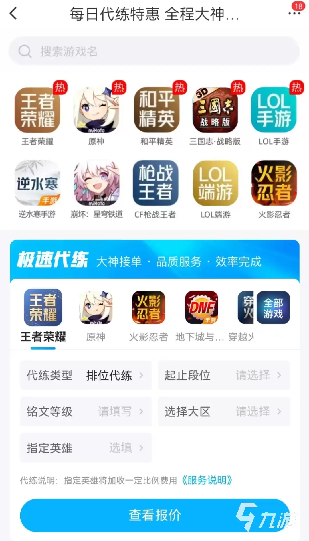 CF手游买号平台推荐:安全可靠、性价比高的账号交易平台对比